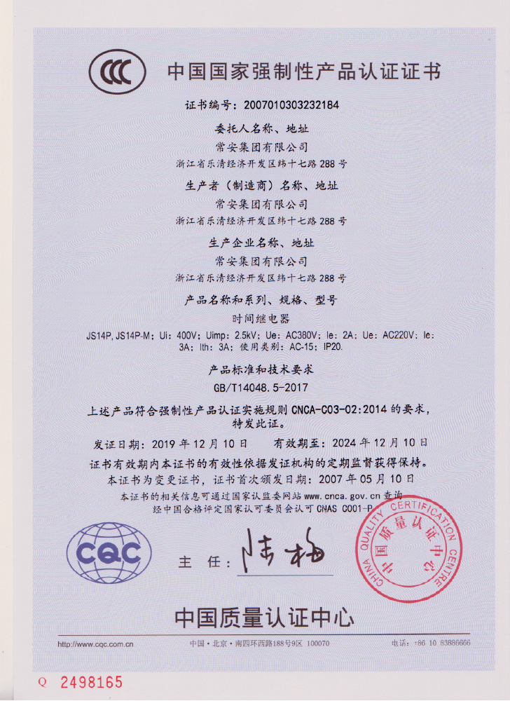 js14p时间继电器